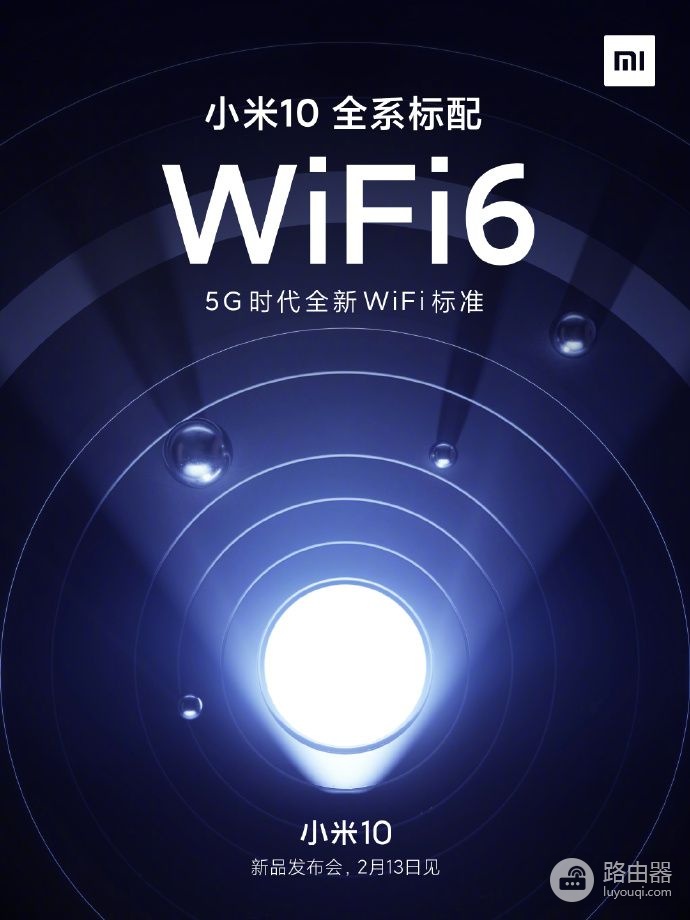 小米10和2020高端手机都有的这个新技术，将让你换掉路由器