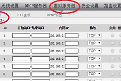 怎么在路由器上添加新端口(路由器端口设置)