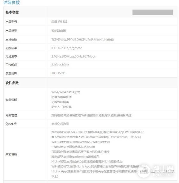 华为荣耀路由怎么样(荣耀路由CD28好不好)