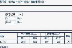 怎么查看路由器的上行和下行速度(路由器wifi速度怎么看)