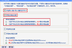 如何跳过路由器限制(怎么跳过路由器的IP地址过滤)