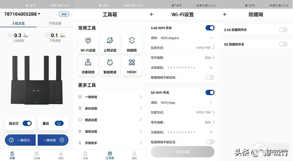 四核主芯片,流畅全千兆网口——天邑AX3000路由器体验