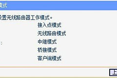 无线路由网络模式该怎么设置(路由器怎么设置无线网络)