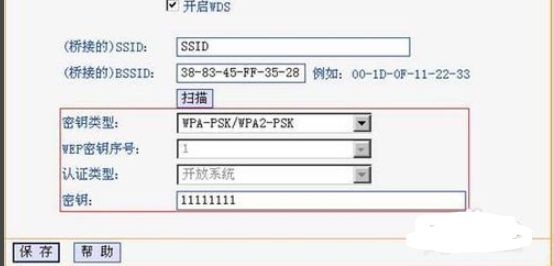 如何桥接第二个无线路由器(2个无线路由器桥接教程)