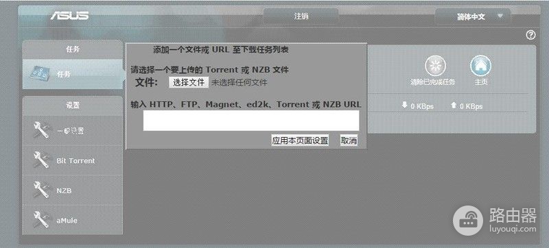 带回华硕旗舰路由器-华硕RT-AC5300性能测试