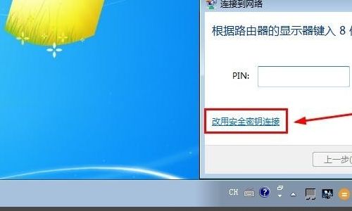 无线路由器的PIN码怎么输入(路由器怎么设置蜜码)