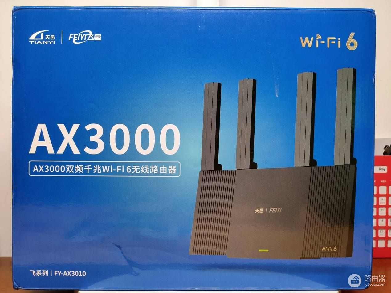 双频WiFi6，操作简便，性能强悍-飞邑AX3000无线路由器体验
