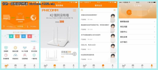 斐讯K3路由器测评：高效酷炫的智能新产品，超乎你的想象！