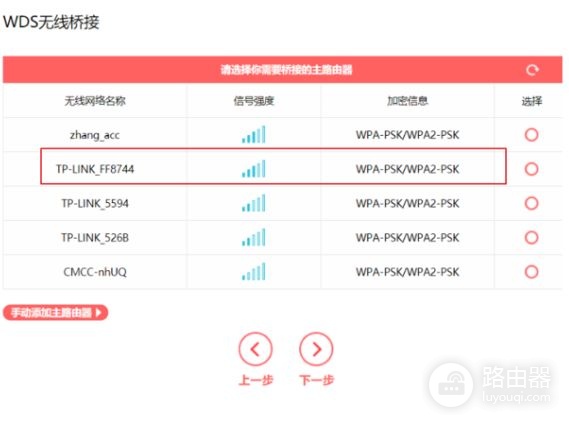 路由器怎么设置IP地址冲突问题(二级路由器怎么设置才不会冲突)