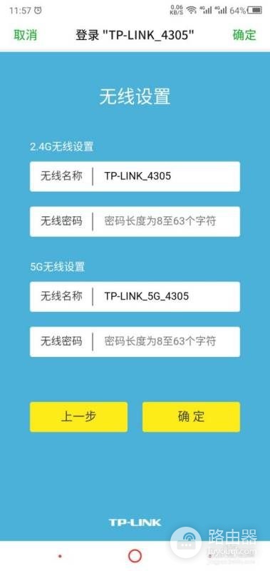 旧的无线路由器坏了换另一个怎么设置(家中路由器如何更换)