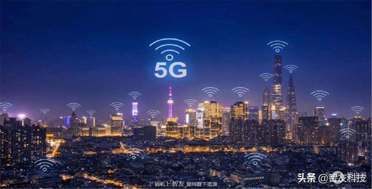 5G网络和路由器5G信号有何不同？