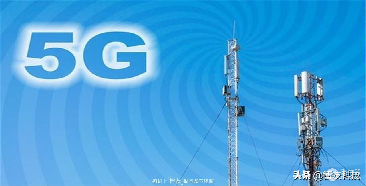 5G网络和路由器5G信号有何不同？