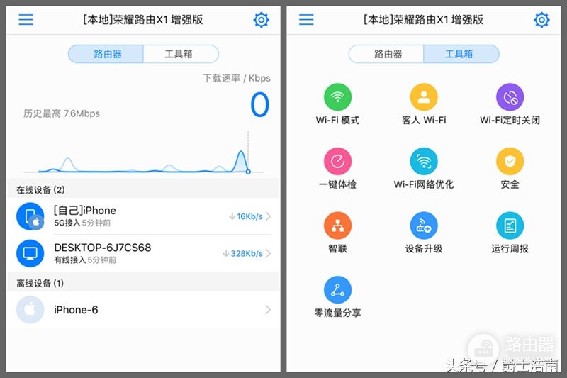 149元的荣耀路由器开箱体验:小巧而精致!