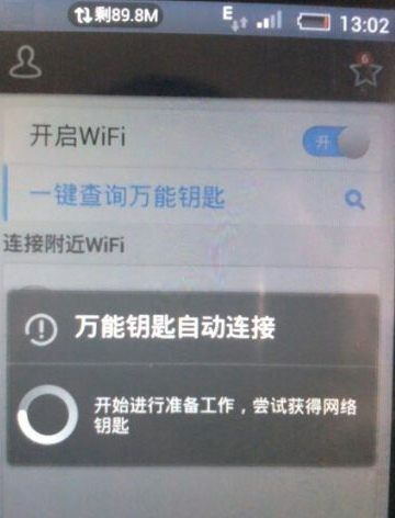 OPPO手机怎么解WiFi密码(如何用手机破解WiFi密码)