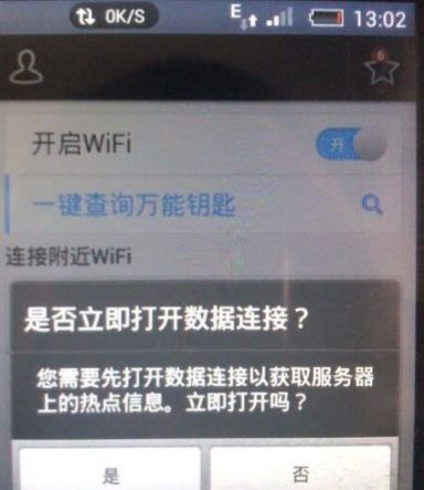 OPPO手机怎么解WiFi密码(如何用手机破解WiFi密码)