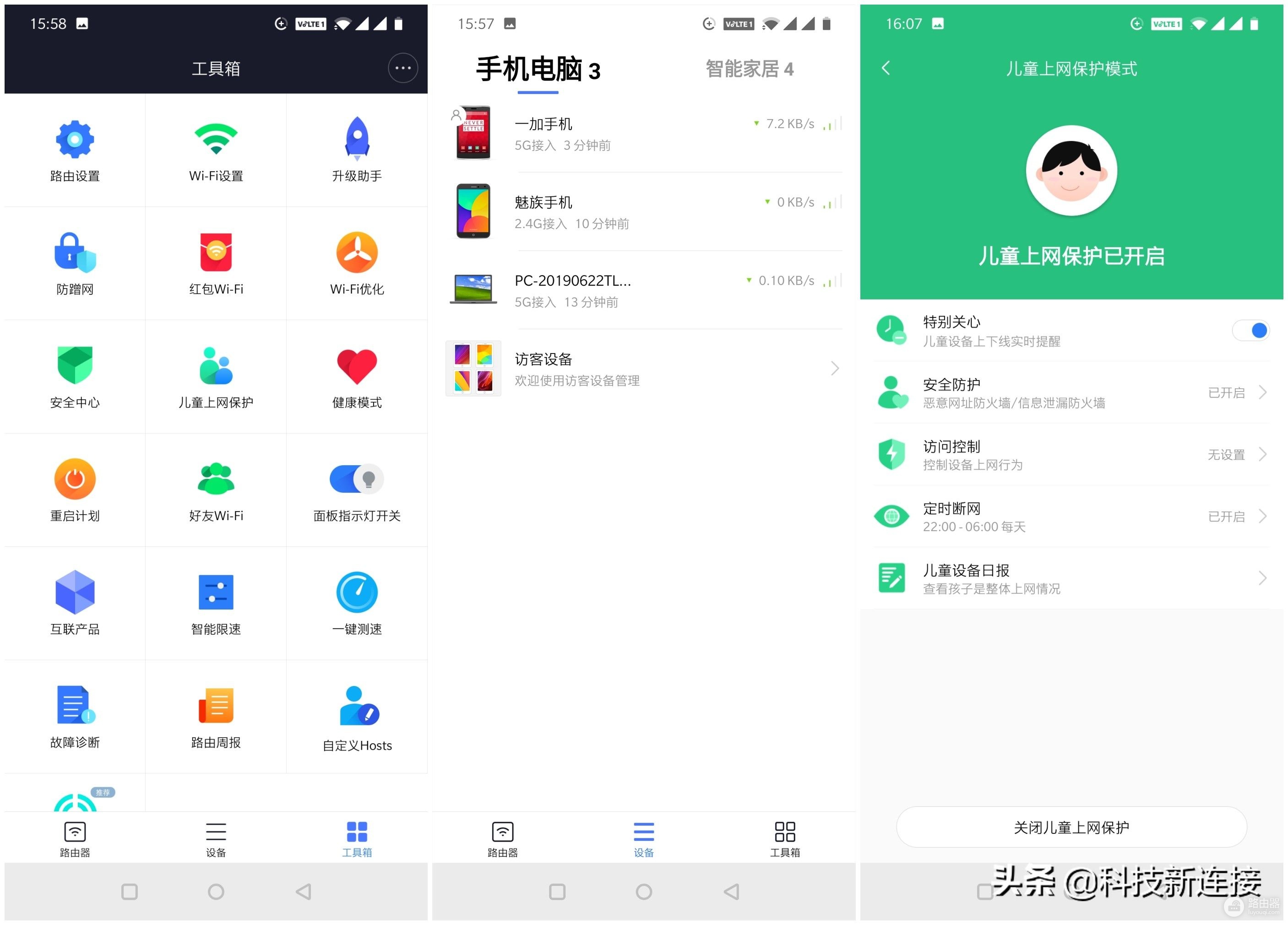 千兆路由器只要两百多?小米路由器AC2100,好像还可以的样子