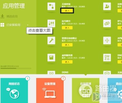 路由器怎么桥接另一个路由器(两个不同品牌的路由器怎么桥接)