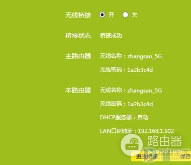 路由器怎么桥接另一个路由器(两个不同品牌的路由器怎么桥接)