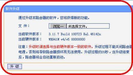 路由器怎么升级固件(link路由器固件怎么升级更新)