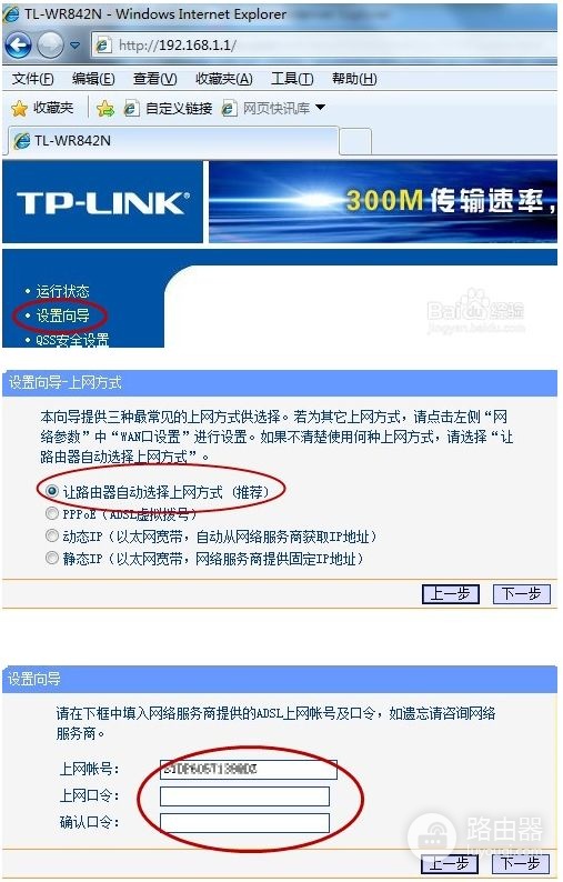 怎么样安装路由器(路由器安装步骤图解)