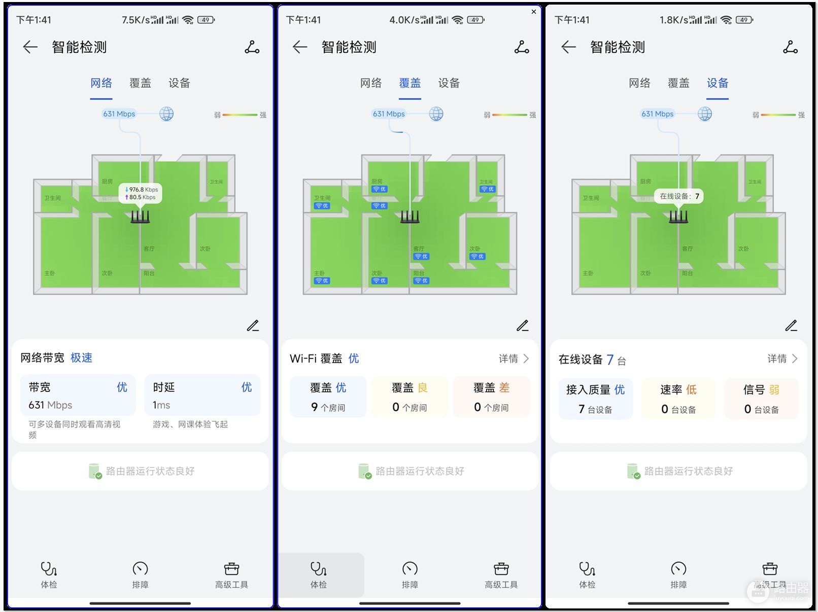 华为又出新路由器,支持WiFi6+,3倍穿墙,支持儿童上网关爱