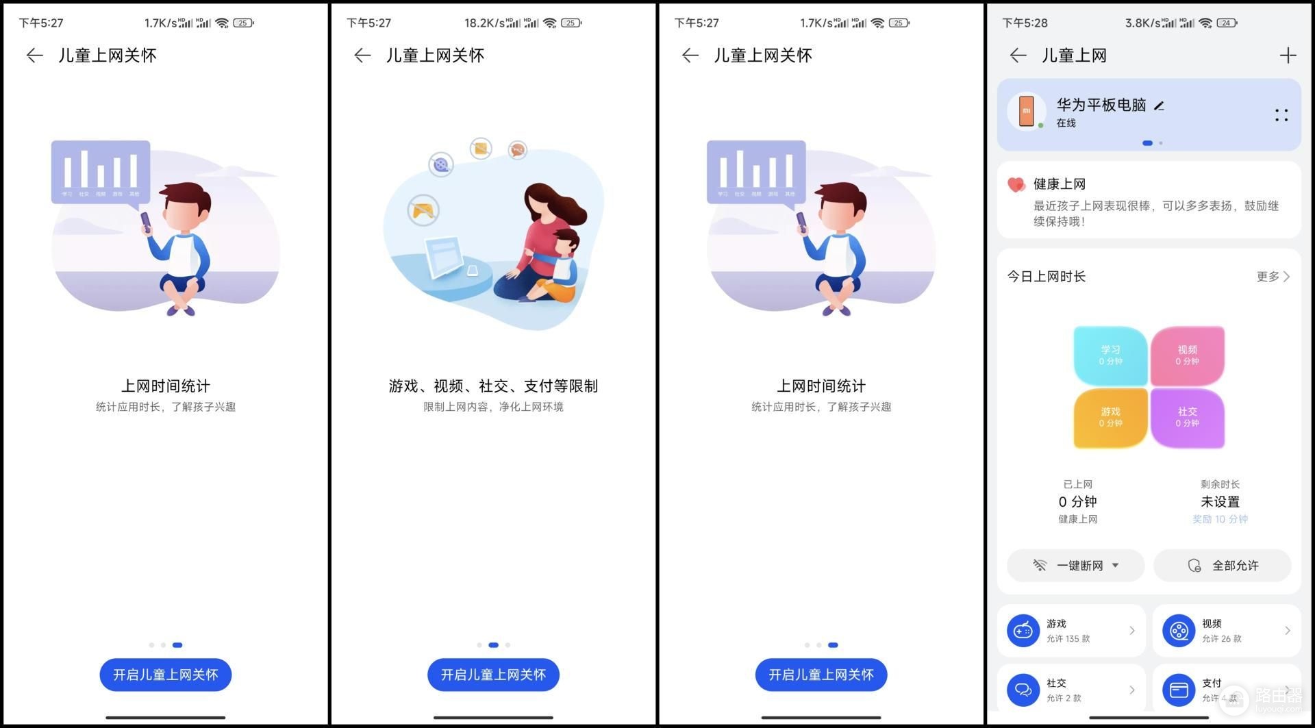 华为又出新路由器,支持WiFi6+,3倍穿墙,支持儿童上网关爱