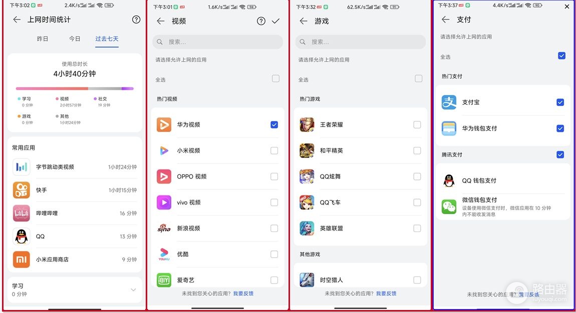 华为又出新路由器,支持WiFi6+,3倍穿墙,支持儿童上网关爱