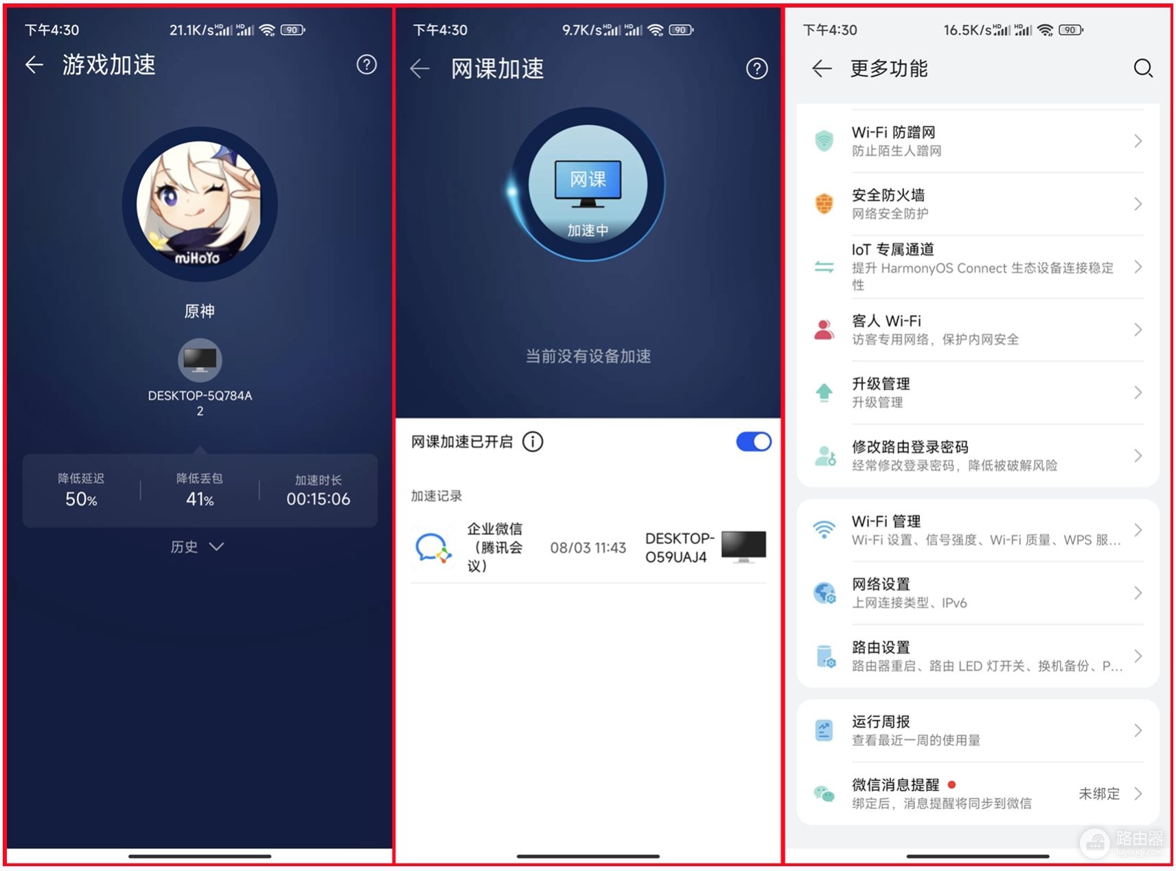 华为又出新路由器,支持WiFi6+,3倍穿墙,支持儿童上网关爱