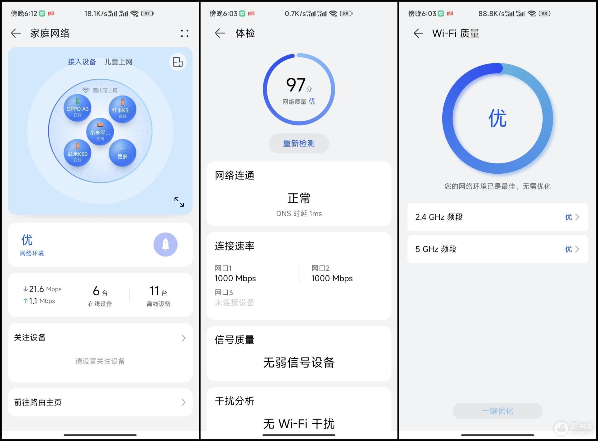 华为又出新路由器,支持WiFi6+,3倍穿墙,支持儿童上网关爱