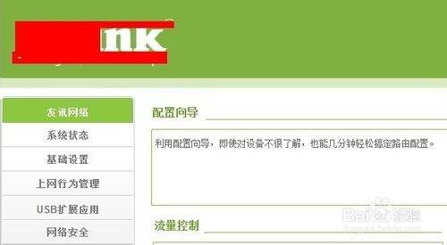 如何进入我的路由器(如何进入路由器)