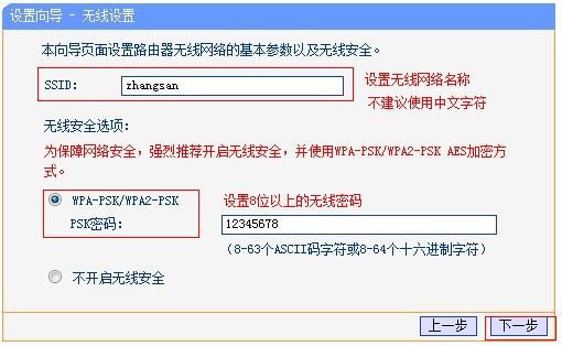 TOTOLINK的无线路由器怎么设置(路由器怎么重新设置)