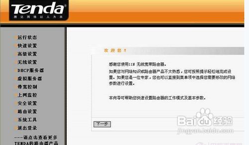 TOTOLINK的无线路由器怎么设置(路由器怎么重新设置)