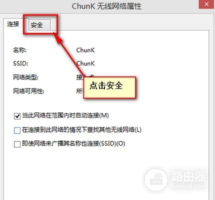 xp系统怎么在路由器查看wifi密码(在电脑怎样查看路由器密码)