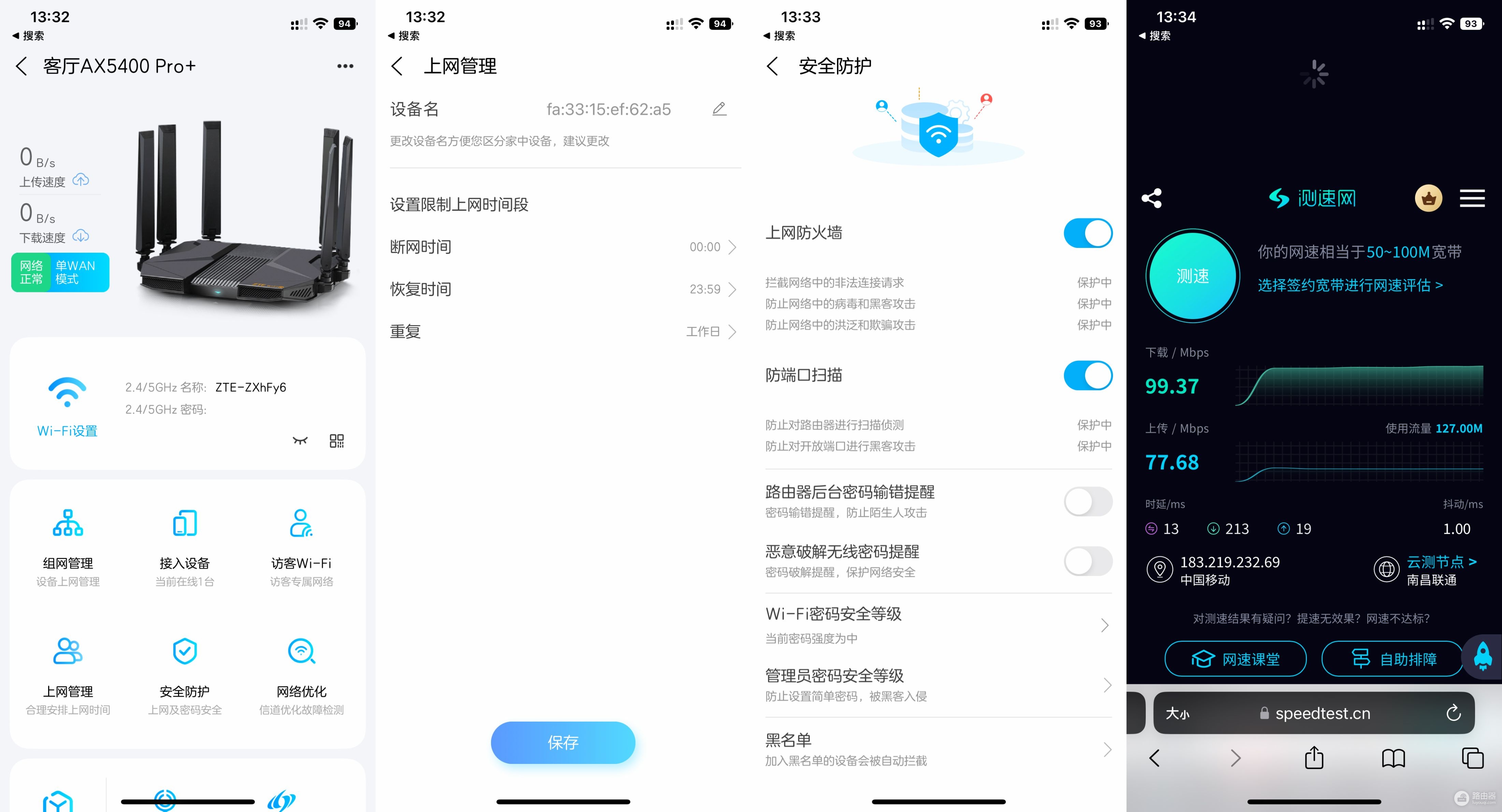 中兴路由器测评:运行稳定低噪,让家人享受流畅网速