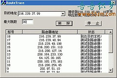 路由跟踪的探测方式(跟踪路由器的命令是什么)