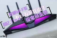 满级配置，千元级Wi-Fi6电竞路由器华硕RT-AX82U体验