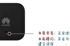 华为路由器指示灯为黄色怎么办(无线路由器上闪黄灯)