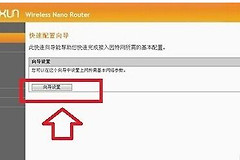 斐讯路由器怎么设置(怎样正确设置斐讯路由器)