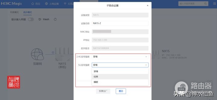 「真」WIFI6入门标杆?新华三NX15路由器深度评测