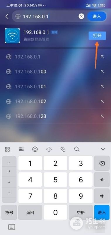 无线路由器管理页面怎么进入(怎么登陆路由器管理界面)