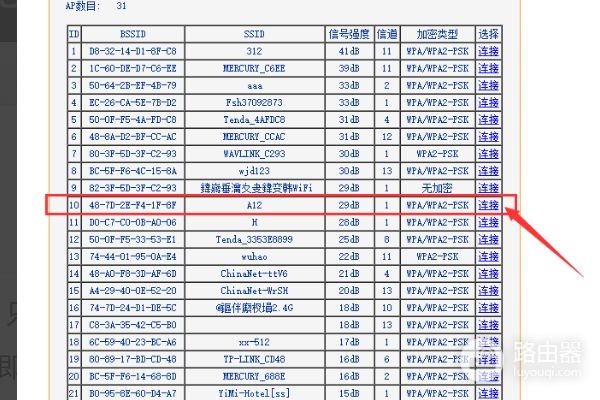 怎么用无线桥接路由器(路由器怎样才能桥接无线)