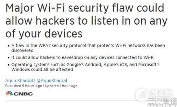 WPA3加密协议落地,换WiFi路由器的时候到了