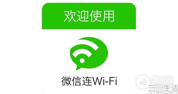 WPA3加密协议落地,换WiFi路由器的时候到了
