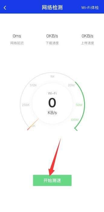苹果手机如何测网速wifi网速(苹果手机如何测wifi网速)