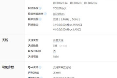 WD6500的路由器怎么样(WDR6500这个路由器怎么样)