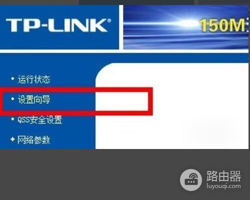tplink无线路由器怎么设置dhcp(tplink企业级路由器怎么设置)