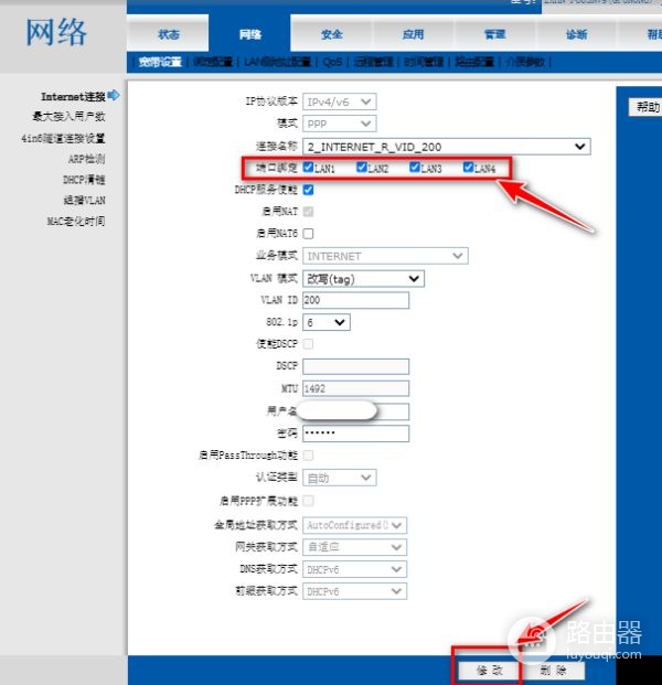 路由器连接不上猫(电信光猫无法连接路由器怎么办)