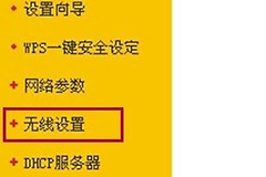 路由器设置开启ssid广播(路由器上的ssid怎么开启)