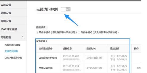 如何把小米路由器黑名单去掉(无线路由器如何取消黑名单)