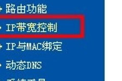 路由器怎么设置网络限速(怎么给设置限速)